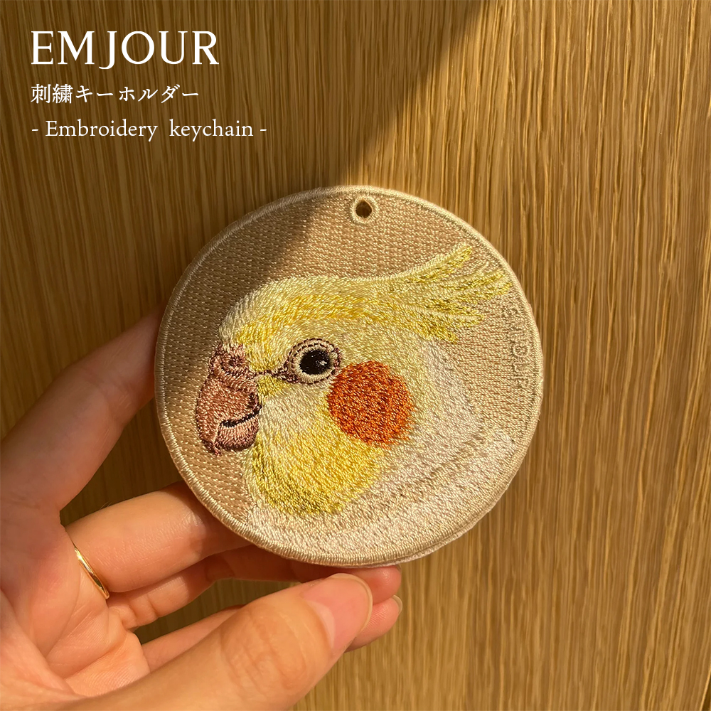 キーホルダー 刺繍 鳥 動物 アニマル チャーム インコ フラミンゴ ヨウム オカメインコ コウゴウ...