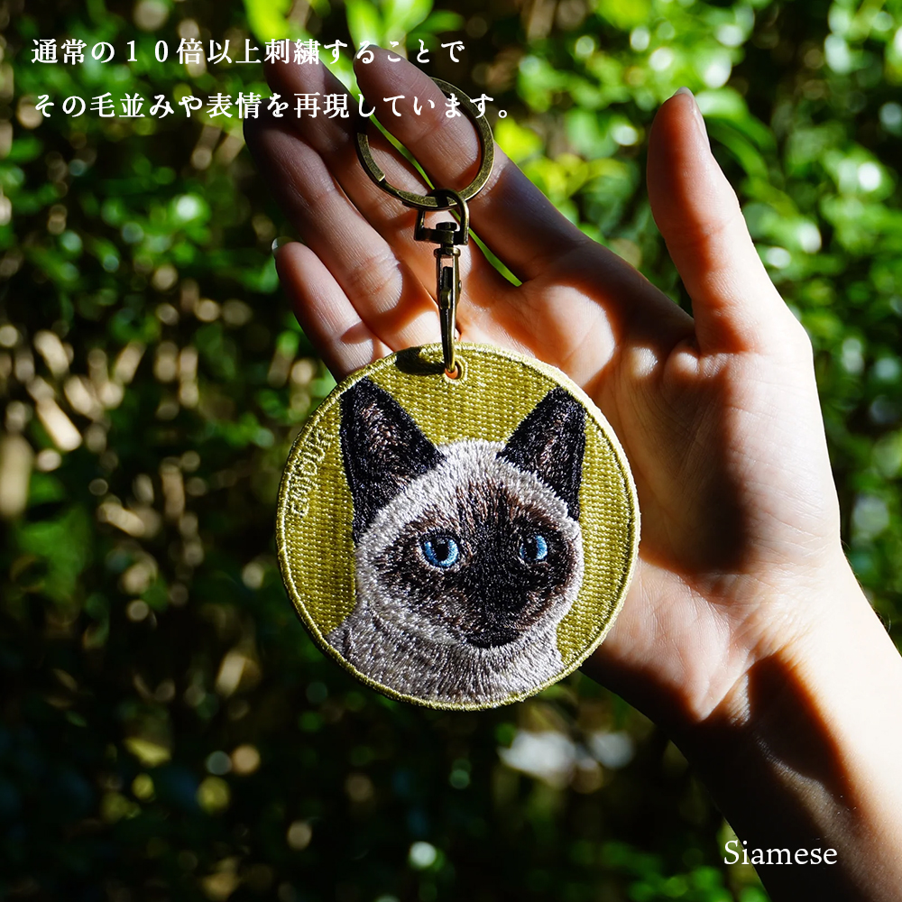 キーホルダー 猫 刺繍 ネコ ペット シャム アメリカンショートヘア ラグドール ブリティッシュショートヘア メインクーン ノルウェージャンフォレスト  グッズ : cat-1 : カバー専門エール公式ショップ - 通販 - Yahoo!ショッピング