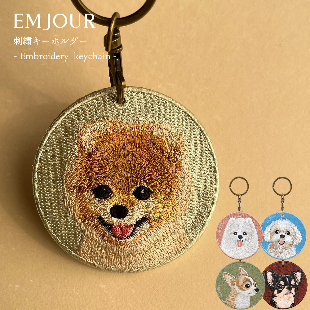 キーホルダー 犬 刺繍 ワッペン イヌ 犬柄 チャーム