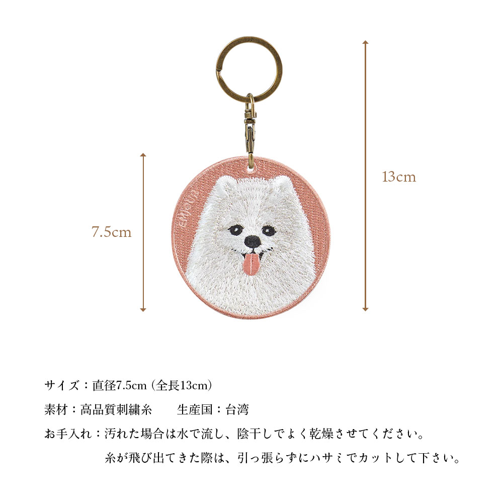 キーホルダー 犬 刺繍 ワッペン イヌ 犬柄 チャーム