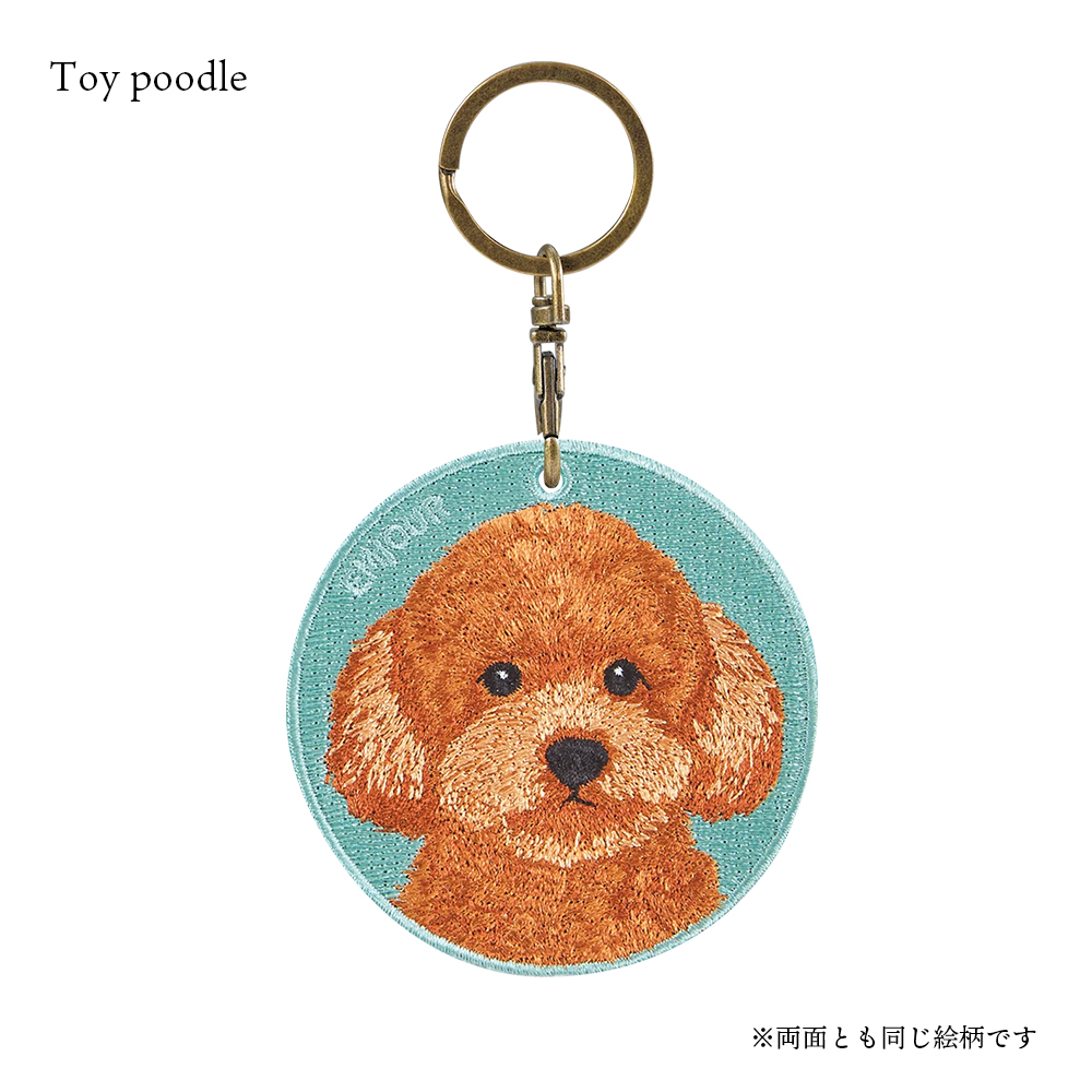 キーホルダー 犬 刺繍 イヌ チャーム プードル トイプードル