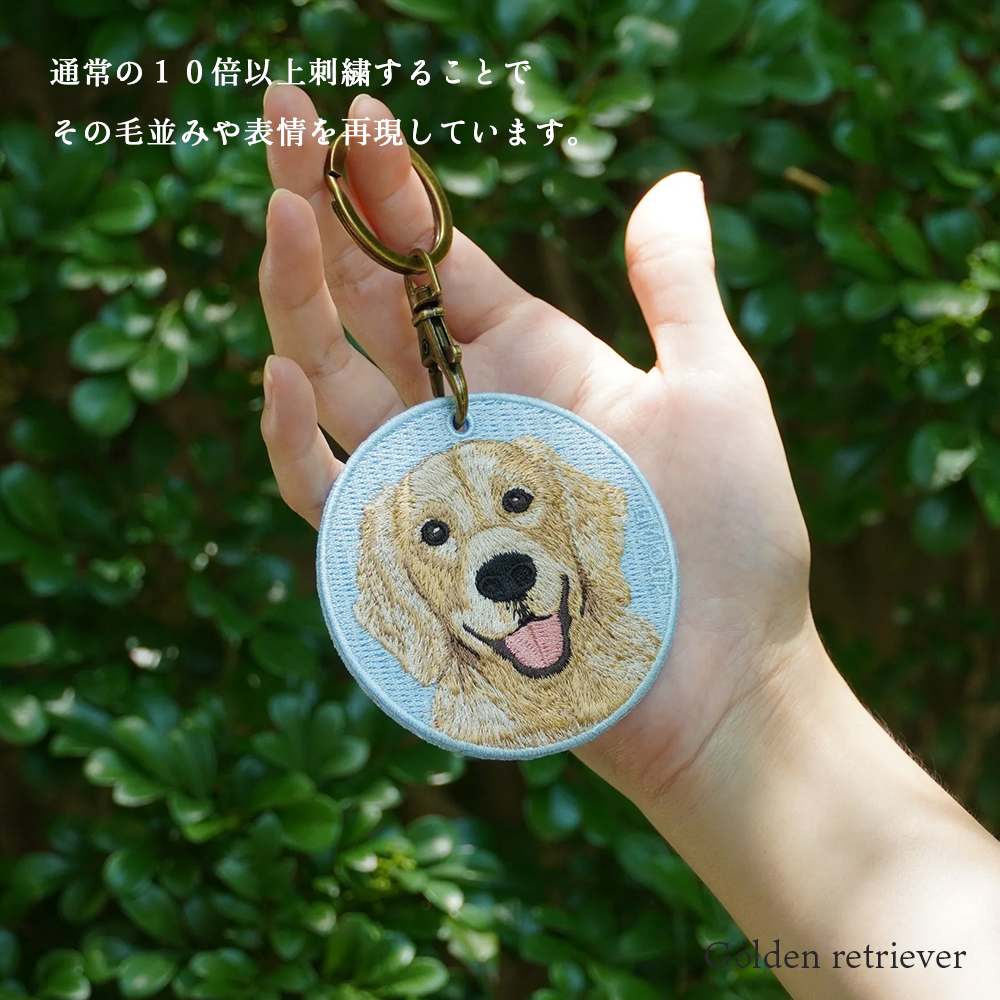 キーホルダー 犬 刺繍 イヌ チャーム ゴールデンレトリーバー バーニーズ シェパード チベタンマスティフ チベット犬 ブラックラブラドール グッズ  : dog-9 : カバー専門エール公式ショップ - 通販 - Yahoo!ショッピング