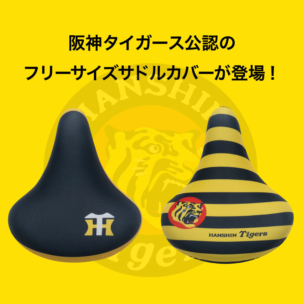 阪神 優勝セール サドルカバー フリーサイズ フルカラーチャリ