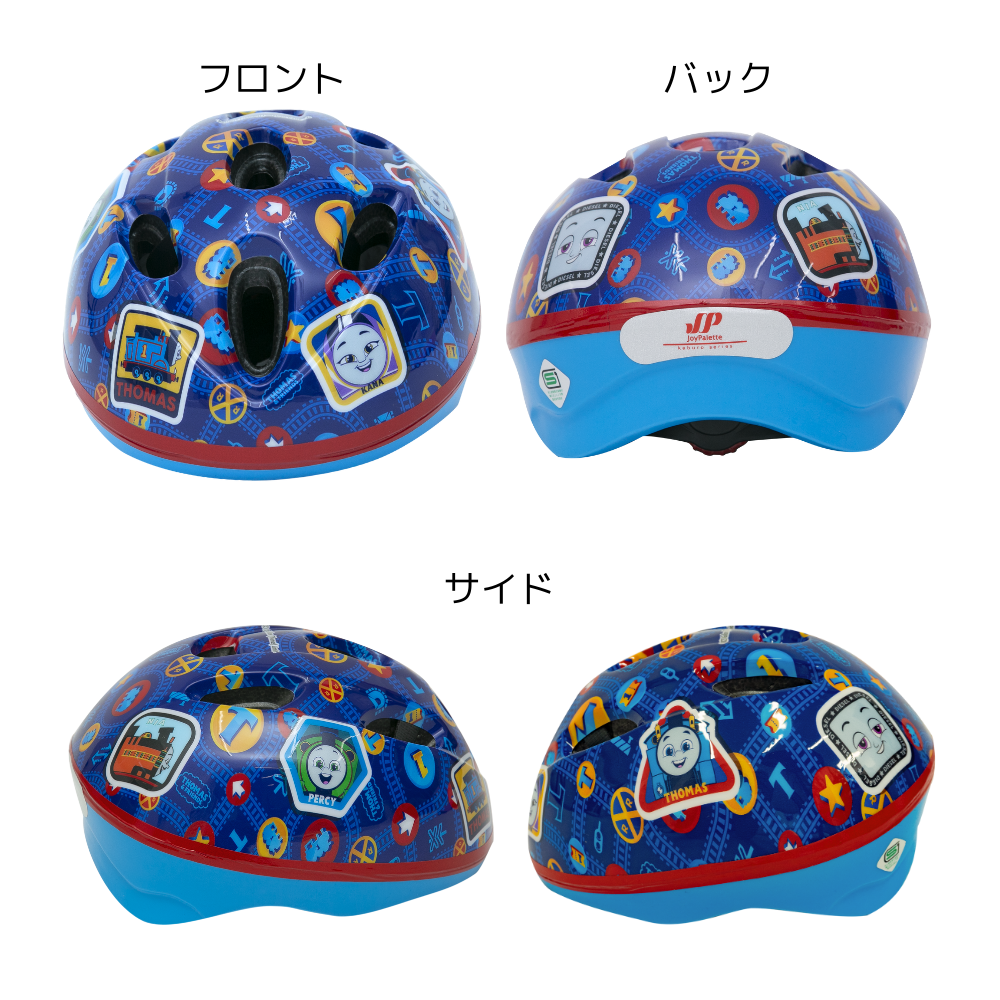 ヘルメット 子供用 自転車 トーマス SGマーク リフレクター 反射 軽量