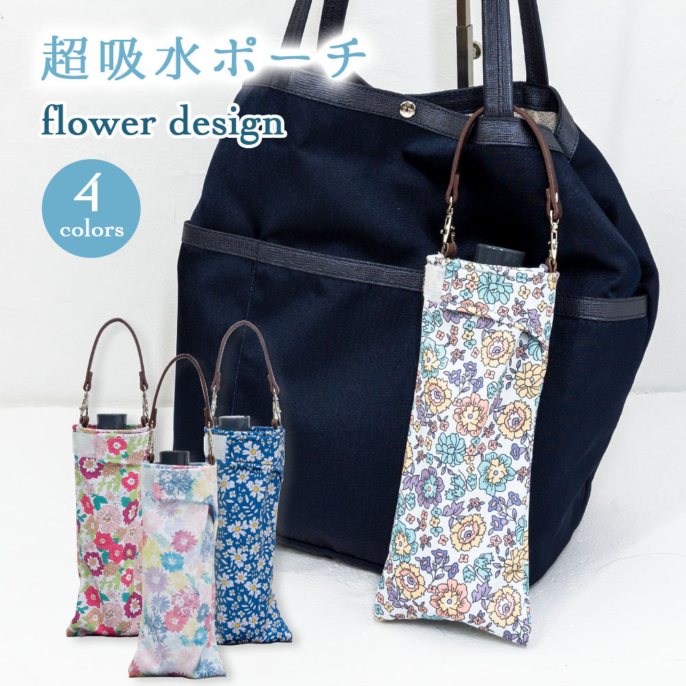 専用‪☆折り畳みペットボトルカバー＆スクエア型ポーチ‪☆ ジョリーフルール 専用‪☆折り畳みペットボトルカバー＆スクエア型ポーチ‬‬