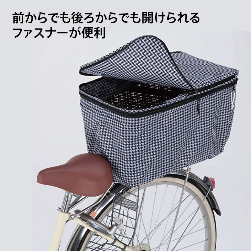 後ろカゴカバー 防水 はっ水 千鳥格子 自転車 カゴ 雨 カバー 電動