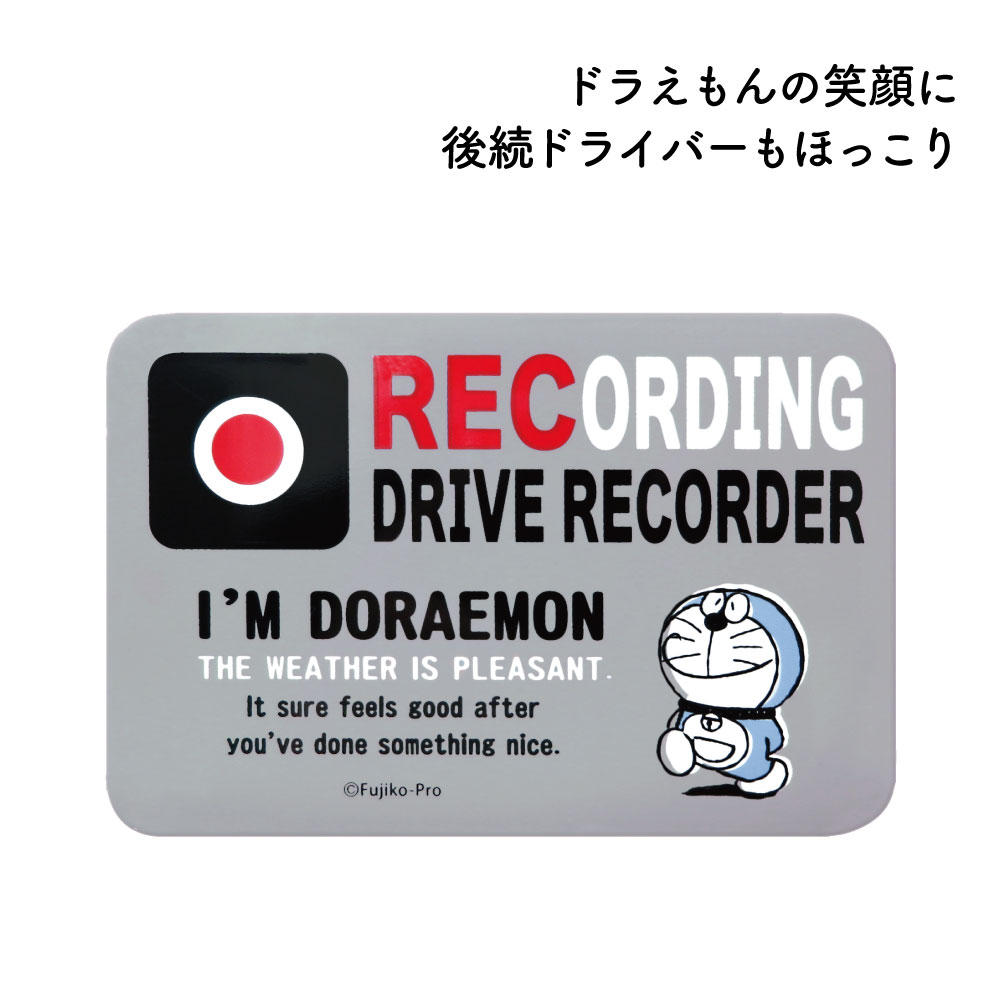 ドライブレコーダー マグネット サイン ドラえもん I'm Doraemon