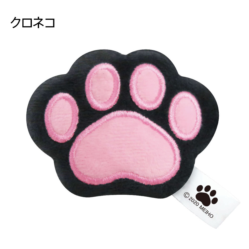 シートベルトストッパー 肉球 ネコ 2個1組 カーグッズ カー用品