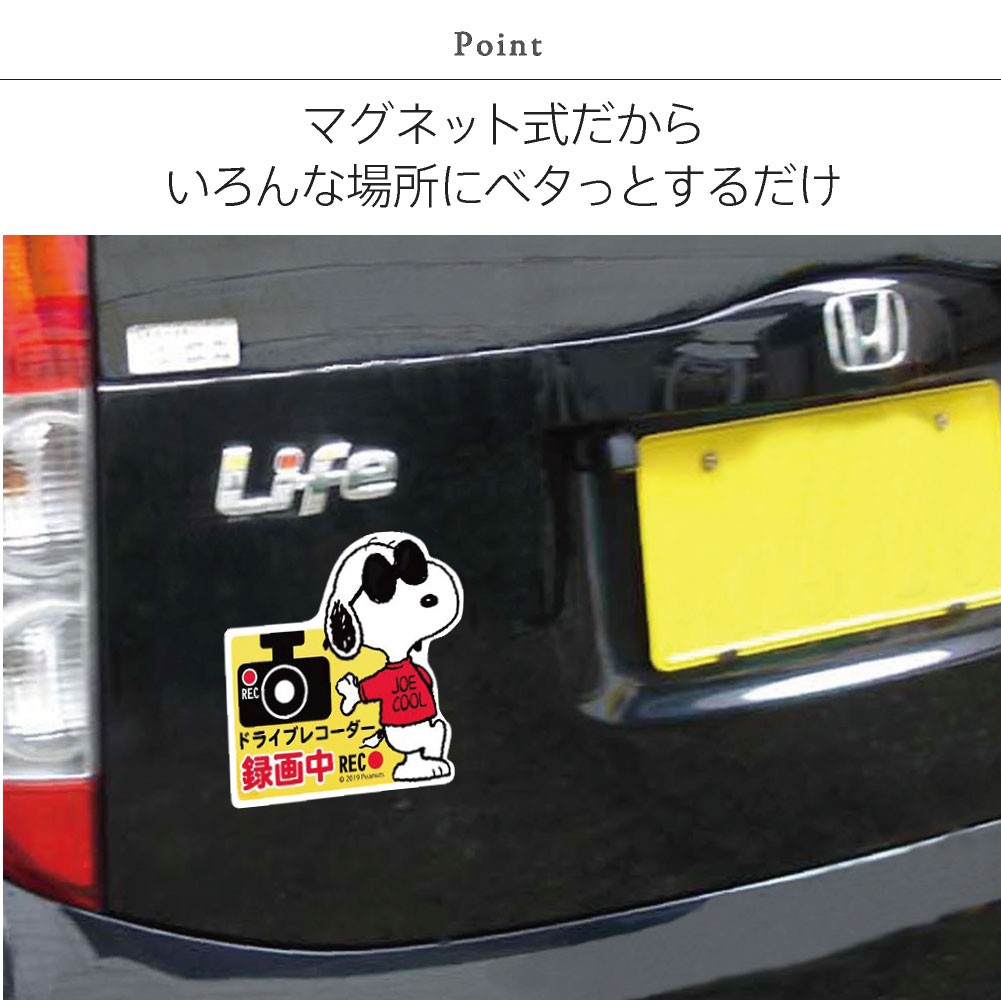 ドライブレコーダー マグネット サイン スヌーピー ジョークール