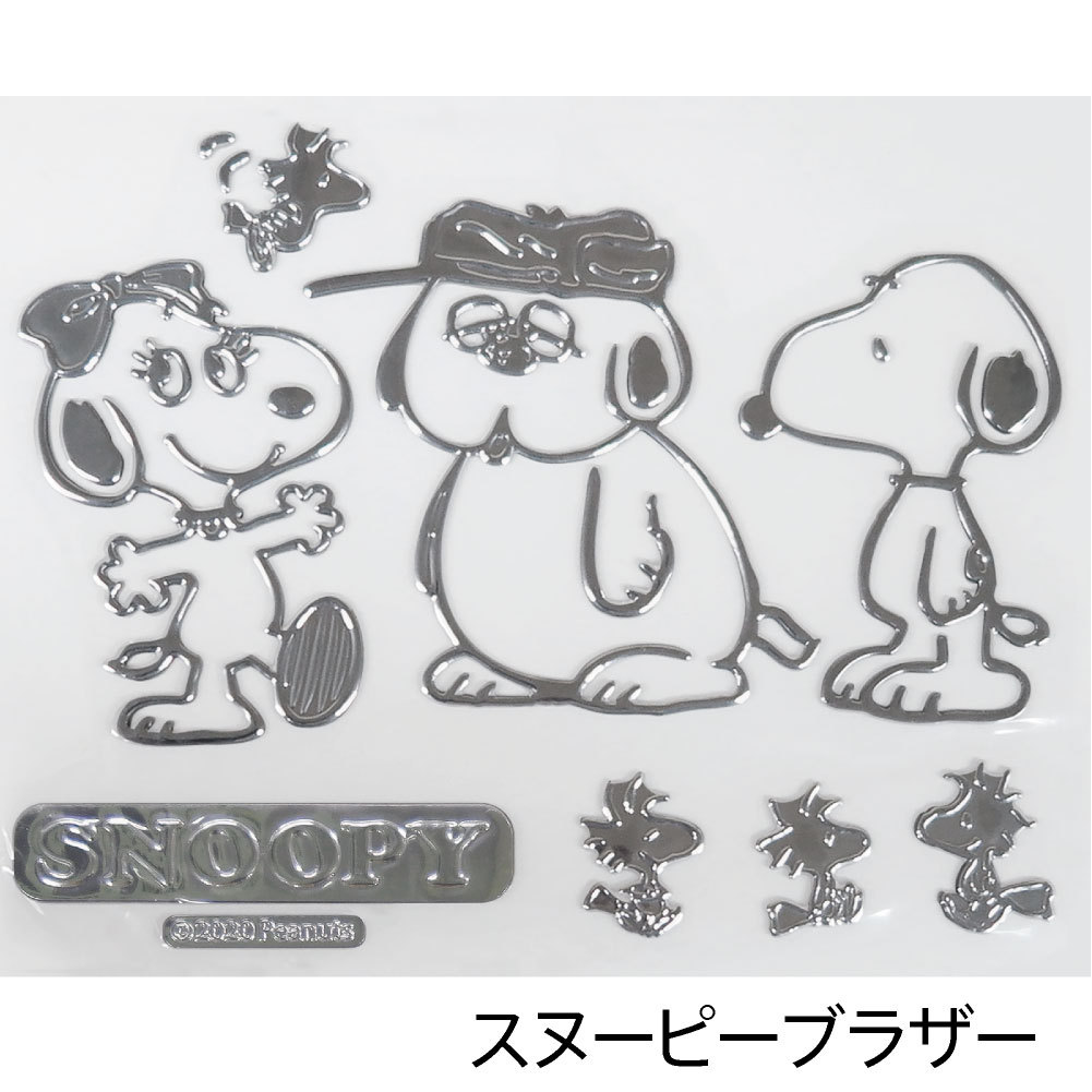 スヌーピー エンブレム ステッカー ラージ エンブレム チャーム SNOOPY