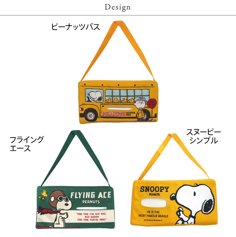 格安即決 4956019132576 スヌーピー キャラクター SN258 メール便OK グッズ カーフック SNOOPY 内装用品