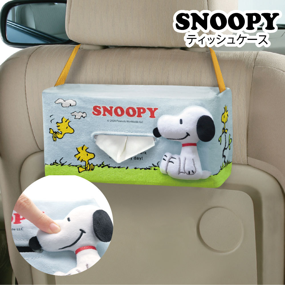ティッシュケース スヌーピー サニー SNOOPY 吊り下げ