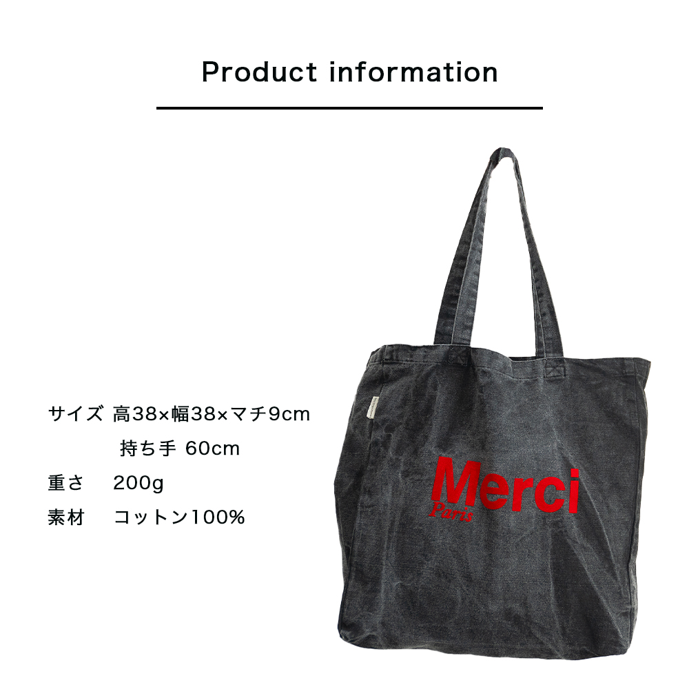 Merci メルシー トートバッグ フランス パリ コットン ブラック