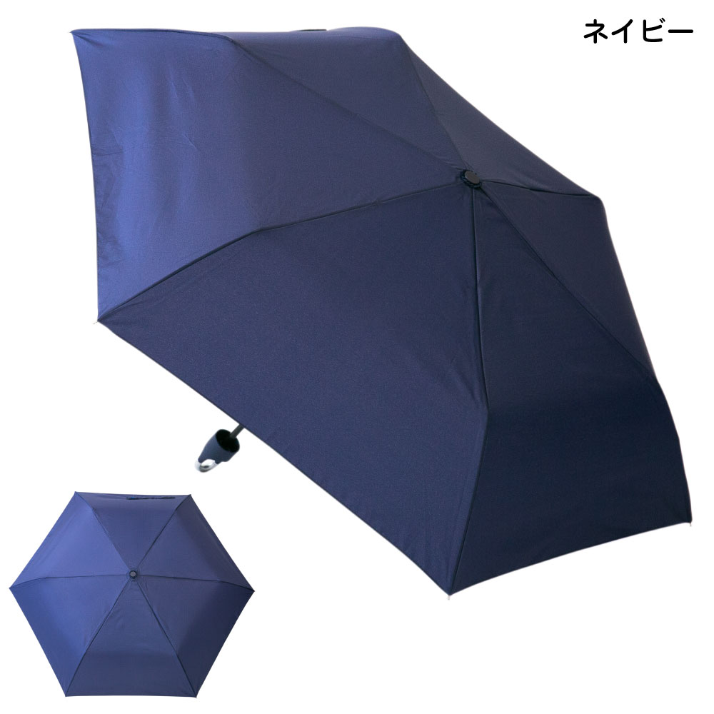 折りたたみ傘 晴雨兼用 55cm 無地 シンプル ブラック ネイビー
