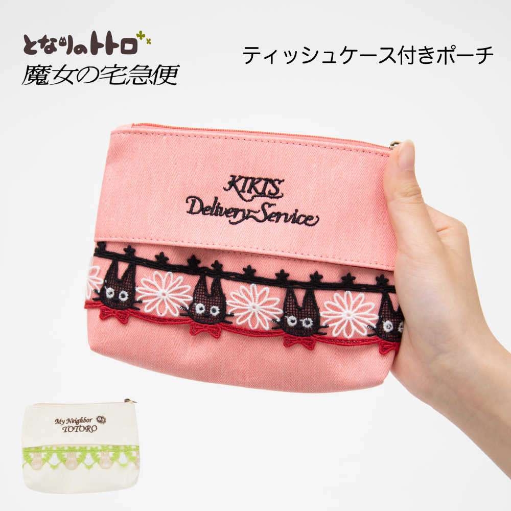 ティッシュケース付きポーチ 魔女の宅急便 となりのトトロ レース ジジ