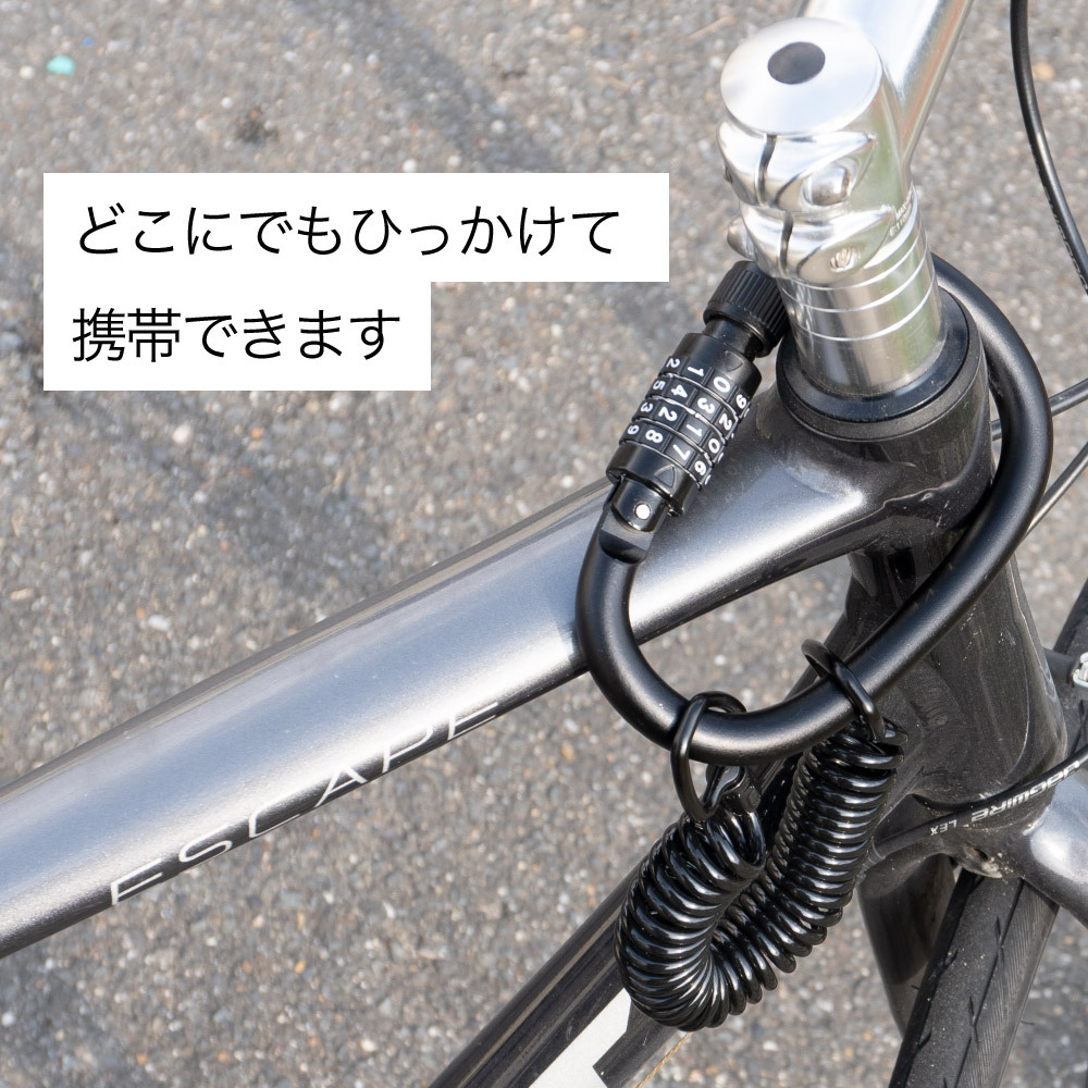 カラビナ 自転車 鍵 カギ ワイヤー 暗証番号 かぎ ロードバイク バイク