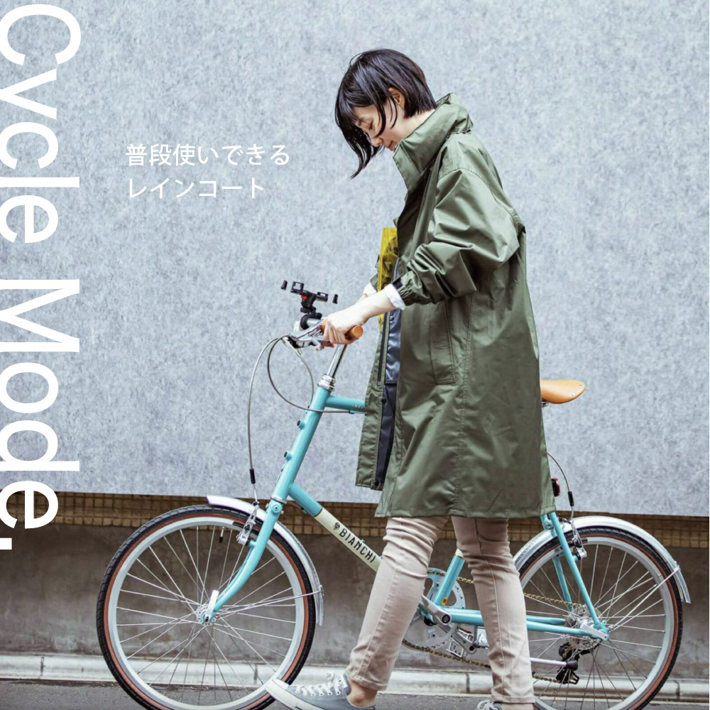 最も完璧な レインコート 自転車 レディース ロング 通勤 おしゃれ 通学 服＆ファッション小物