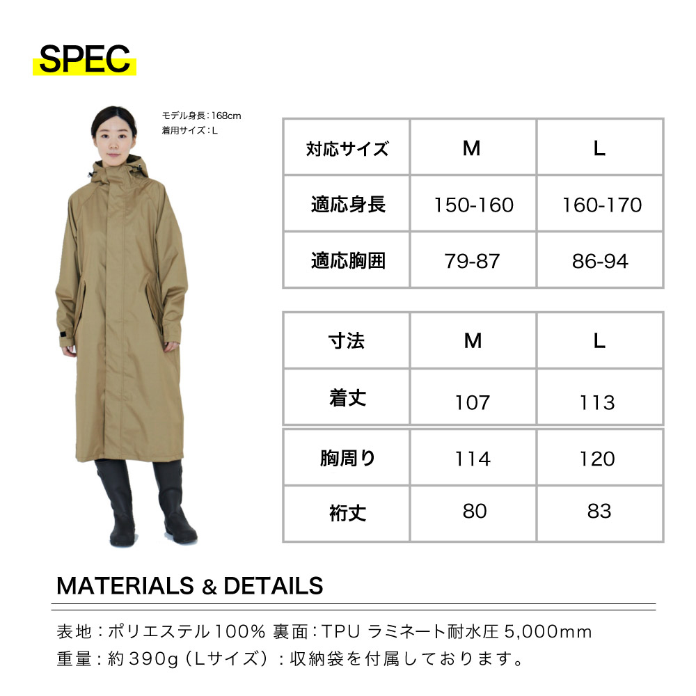 送料無料 日本 レインコート 自転車 通学 おしゃれ 通勤 ロング レディース ガールズ