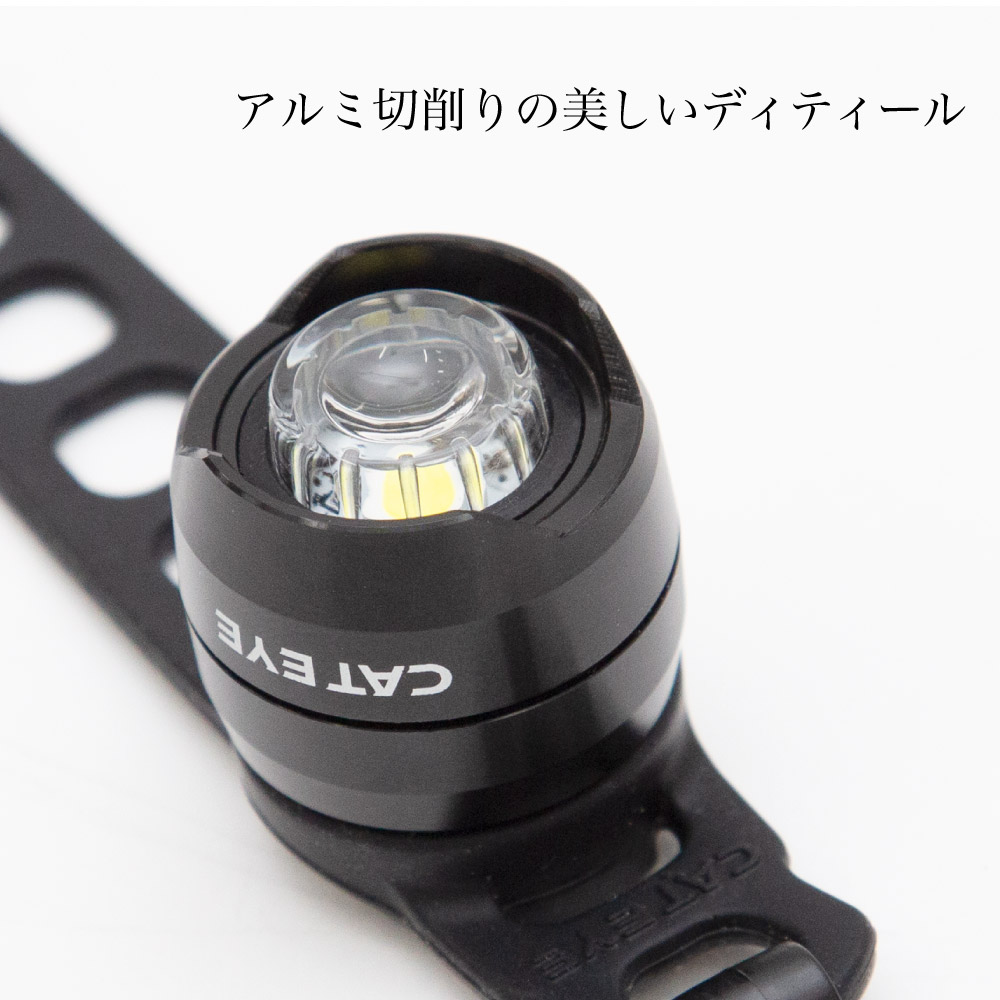CATEYE（キャットアイ） ライト 自転車 アルミ切削ボディ コンパクト