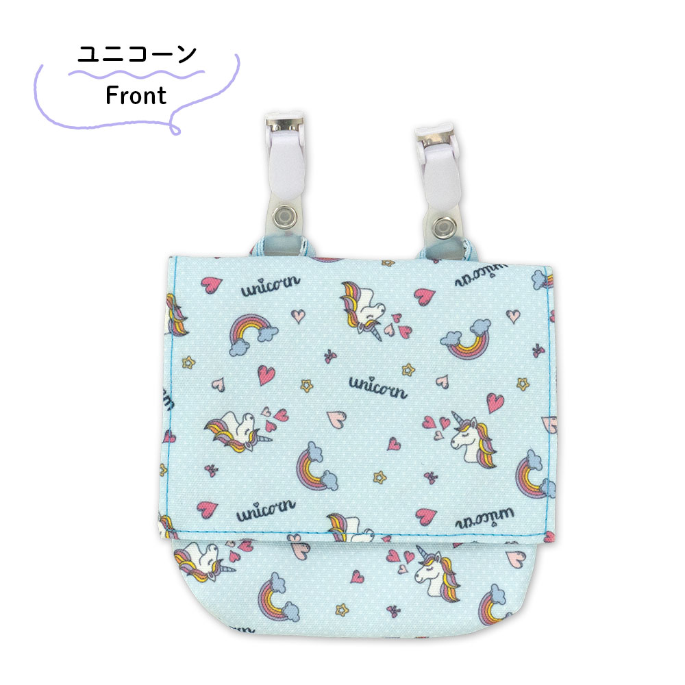 セール】【ユニコーン柄】特別価格 ポケットポーチ 移動ポケット