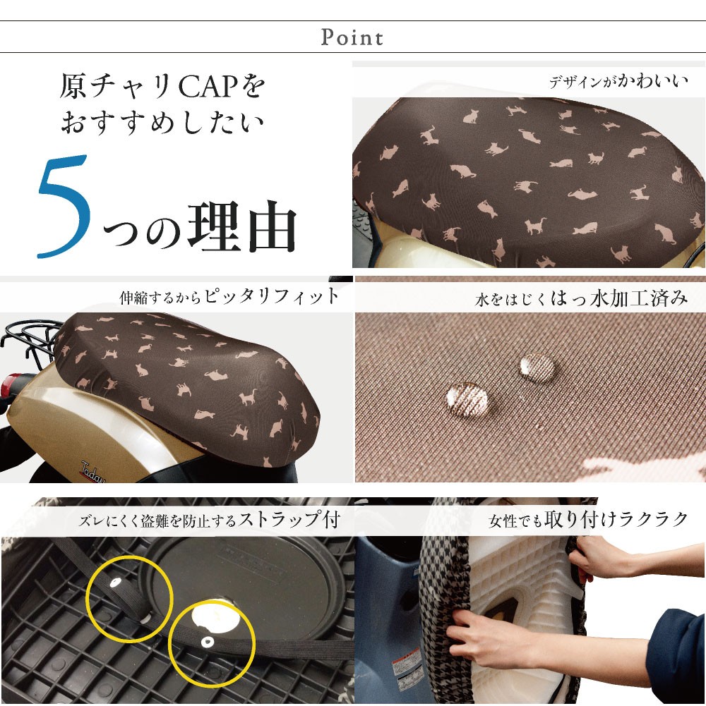 原付きバイク スクーター シートカバー フルカラー 原チャリCAP シートカバー 原チャリ 原付 バイク はっ水 盗難防止 汚れ キズ 汚れ 隠し  おしゃれ かわいい