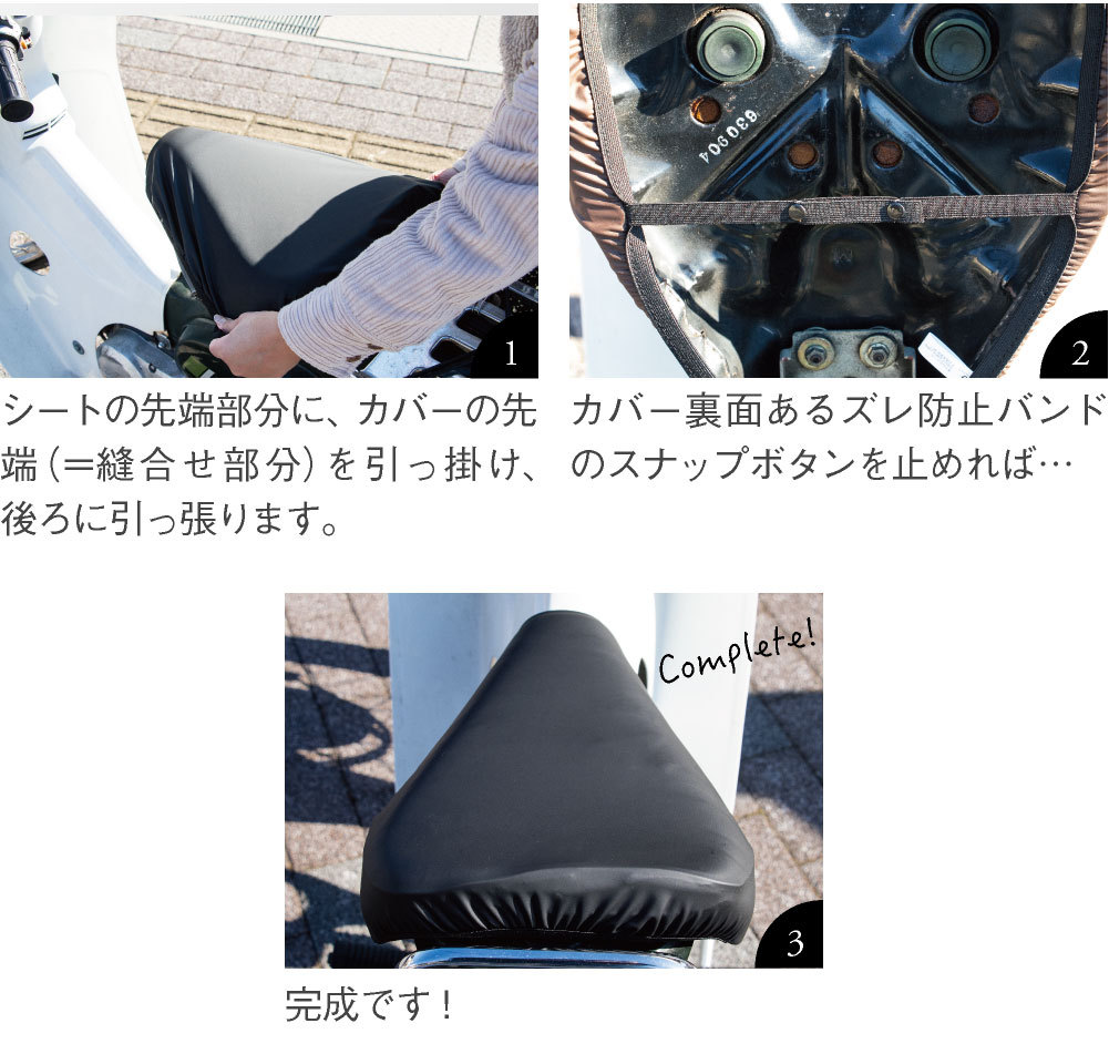 スーパーカブ シートカバー 無地 ブラック ブラウン カブCAP super cub