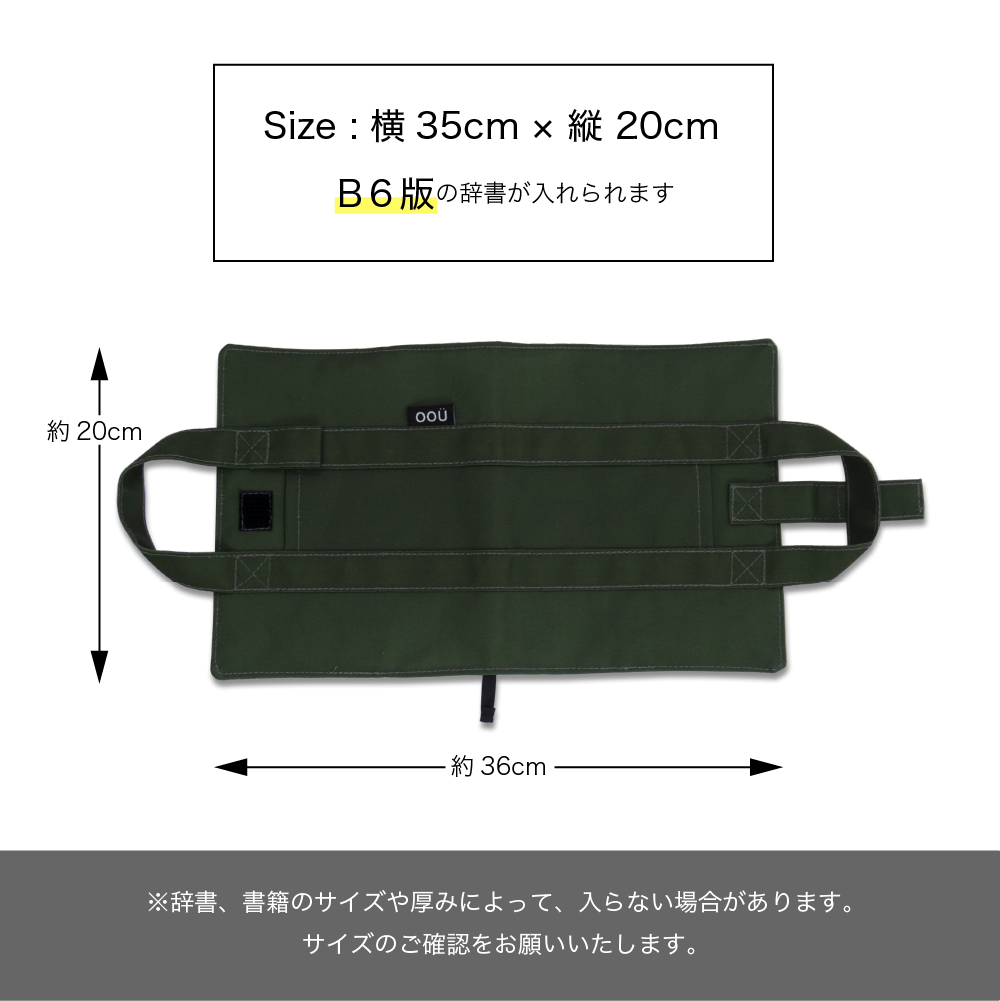 入園グッズ ピンク系布 サイズオーダー 辞書カバー そろばんケース