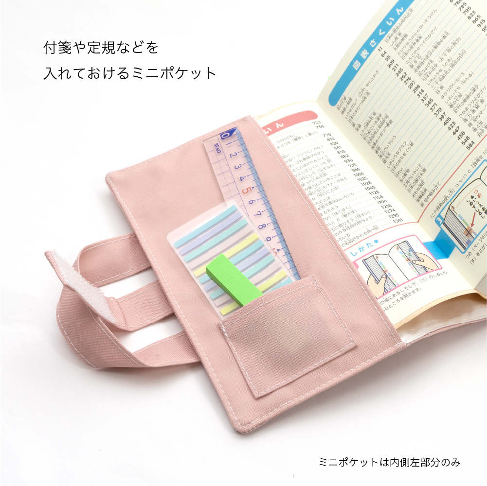 辞書カバー 辞書バッグ A5判 ハンドル 持ち手付き バッグ風 はっ水