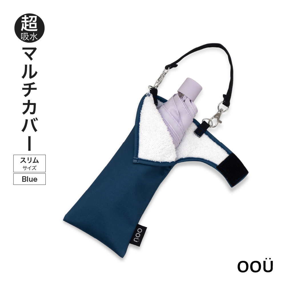 専用☆折り畳みペットボトルカバー&スクエア型ポーチ☆ ジョリーフルール 折りたたみ傘 ケース スリム シンプル 無地 吸水ポーチ 折り畳み