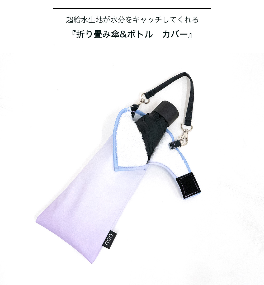 ハンドメイド　セミオーダー　パウチ飲料ポーチ　ランチバック　水筒カバー　傘カバー 折りたたみ傘 ケース 吸水 かわいい 手提げ付き 吸水ポーチ