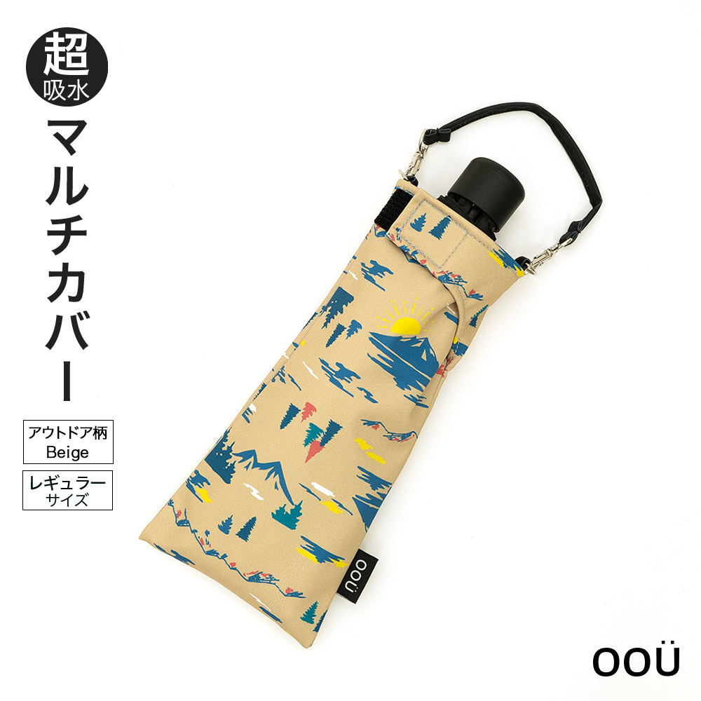 折りたたみ傘 ケース 吸水 かわいい 手提げ付き 吸水ポーチ くるポン