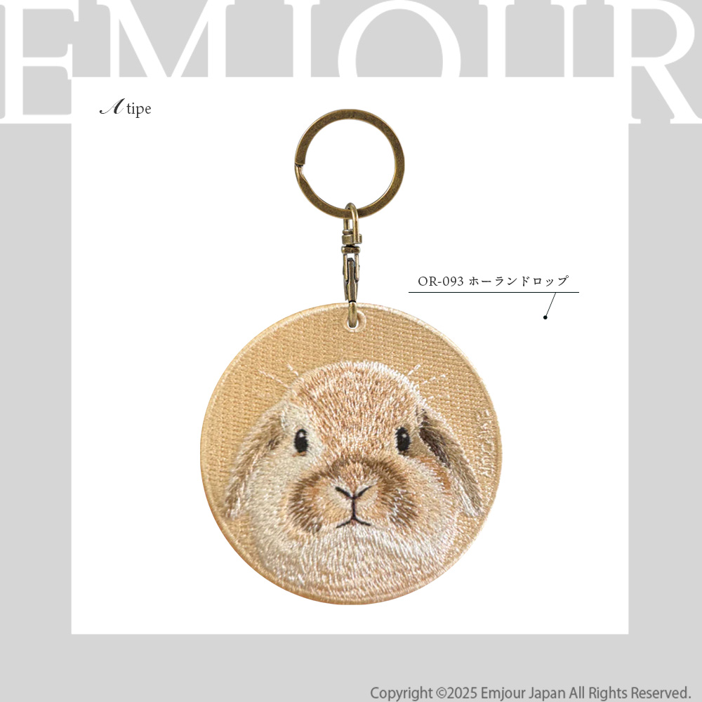 ホーランド キーホルダー 刺繍 動物 アニマル チャーム 刺繍