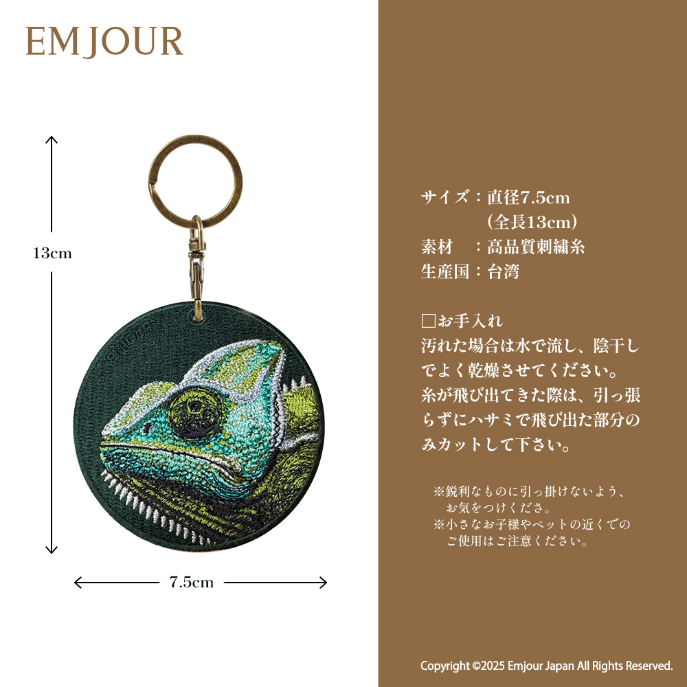 Kamiliant（カメレオン） 爬虫類 動物 ペット プレゼント ギフト