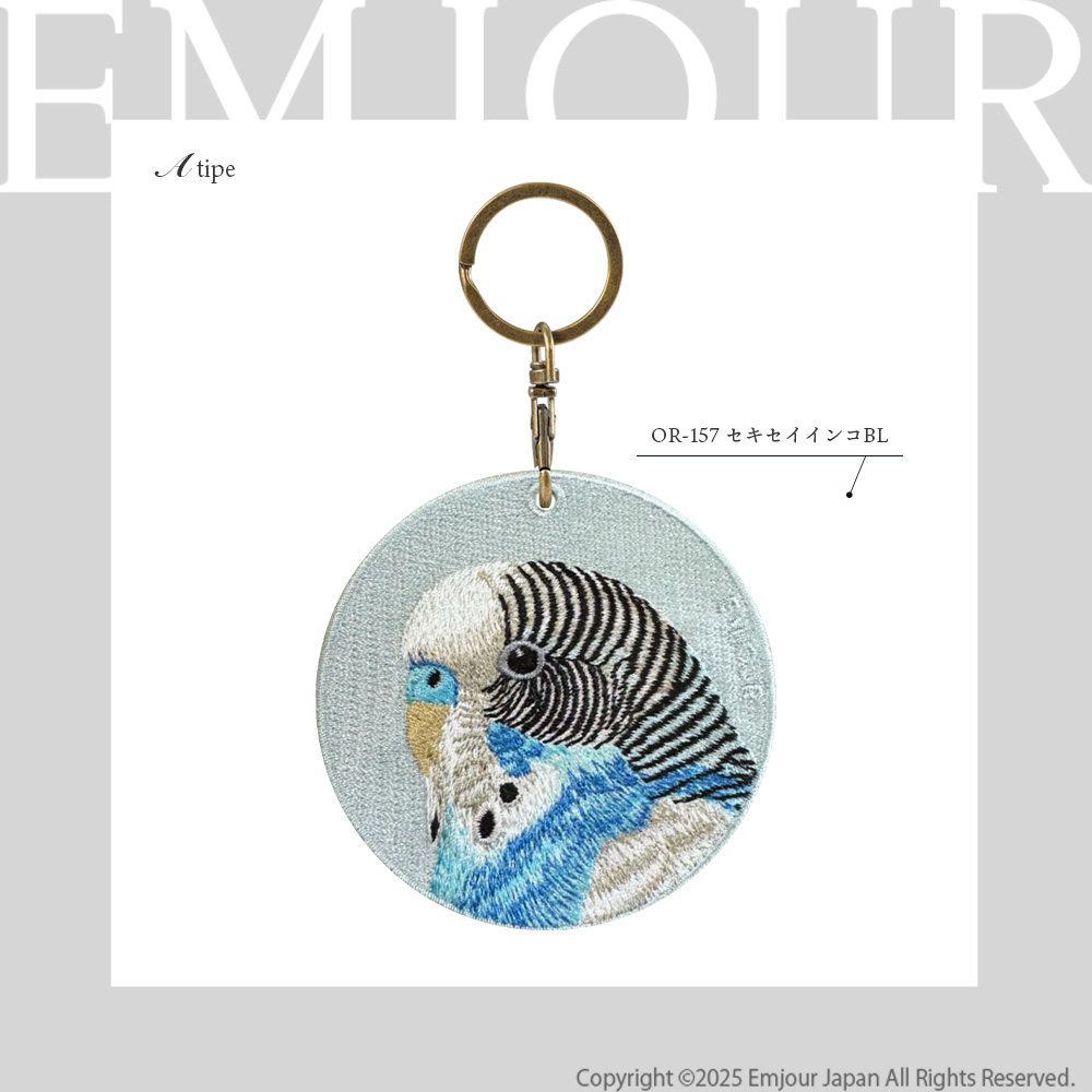 キーホルダー 刺繍 鳥 動物 アニマル チャーム インコ オカメインコ
