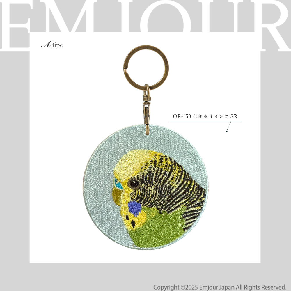 キーホルダー 刺繍 鳥 動物 アニマル チャーム インコ オカメインコ