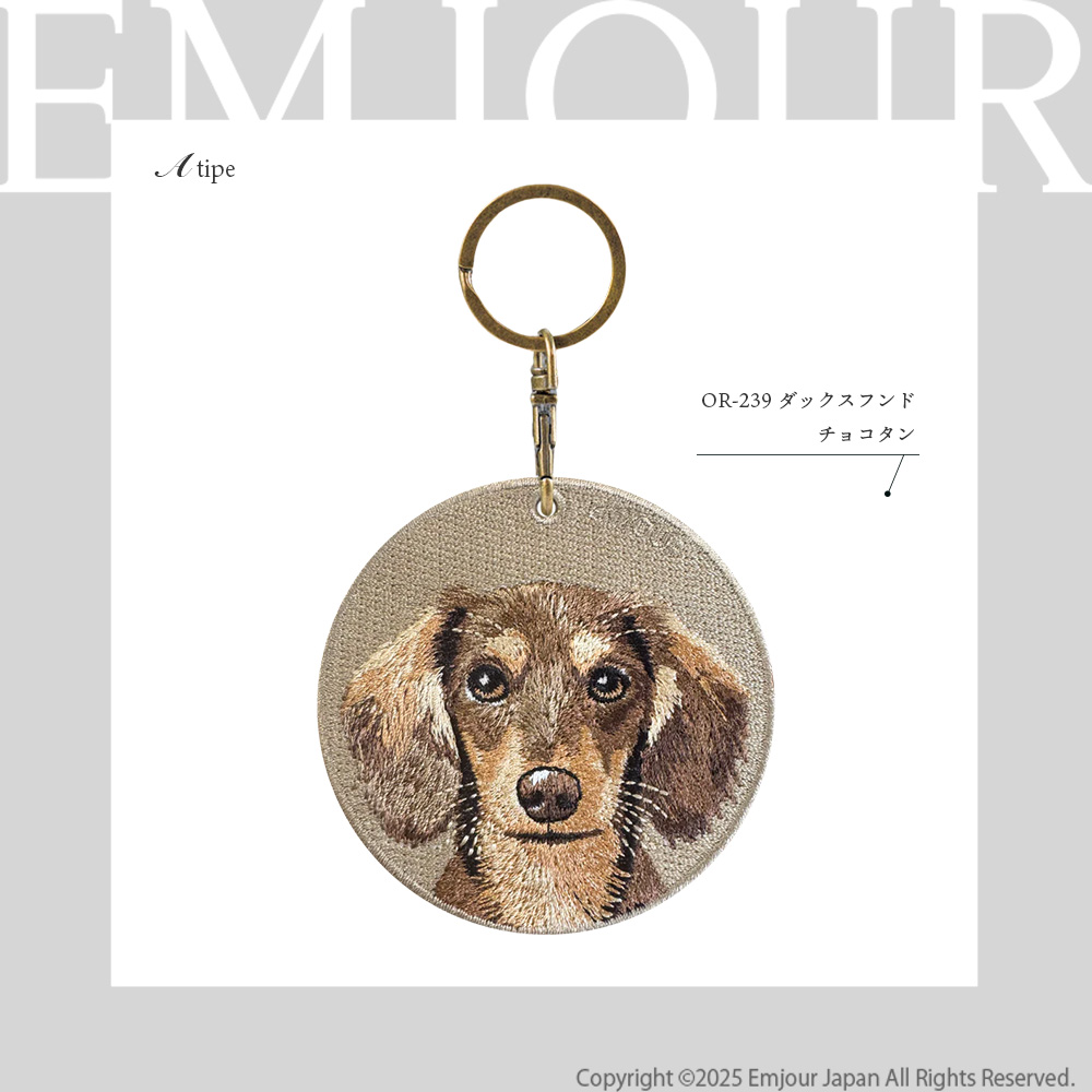 キーホルダー 犬 刺繍 イヌ チャーム ダックスフンド ダックス