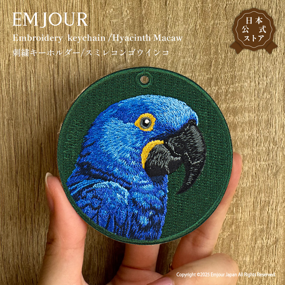 CavariA（キャバリア） EMJOUR スミレコンゴウインコ キーホルダー