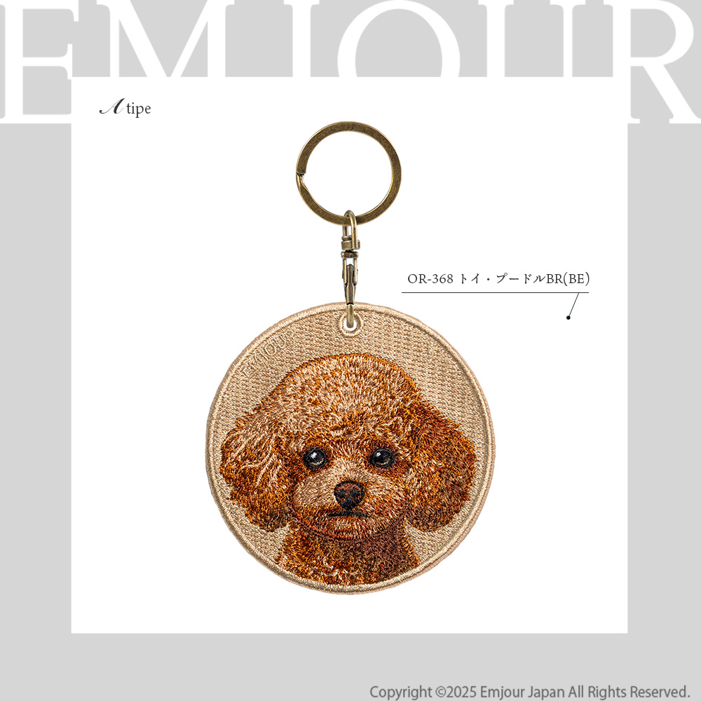 キーホルダー 犬 刺繍 イヌ チャーム プードル トイプードル トイプ