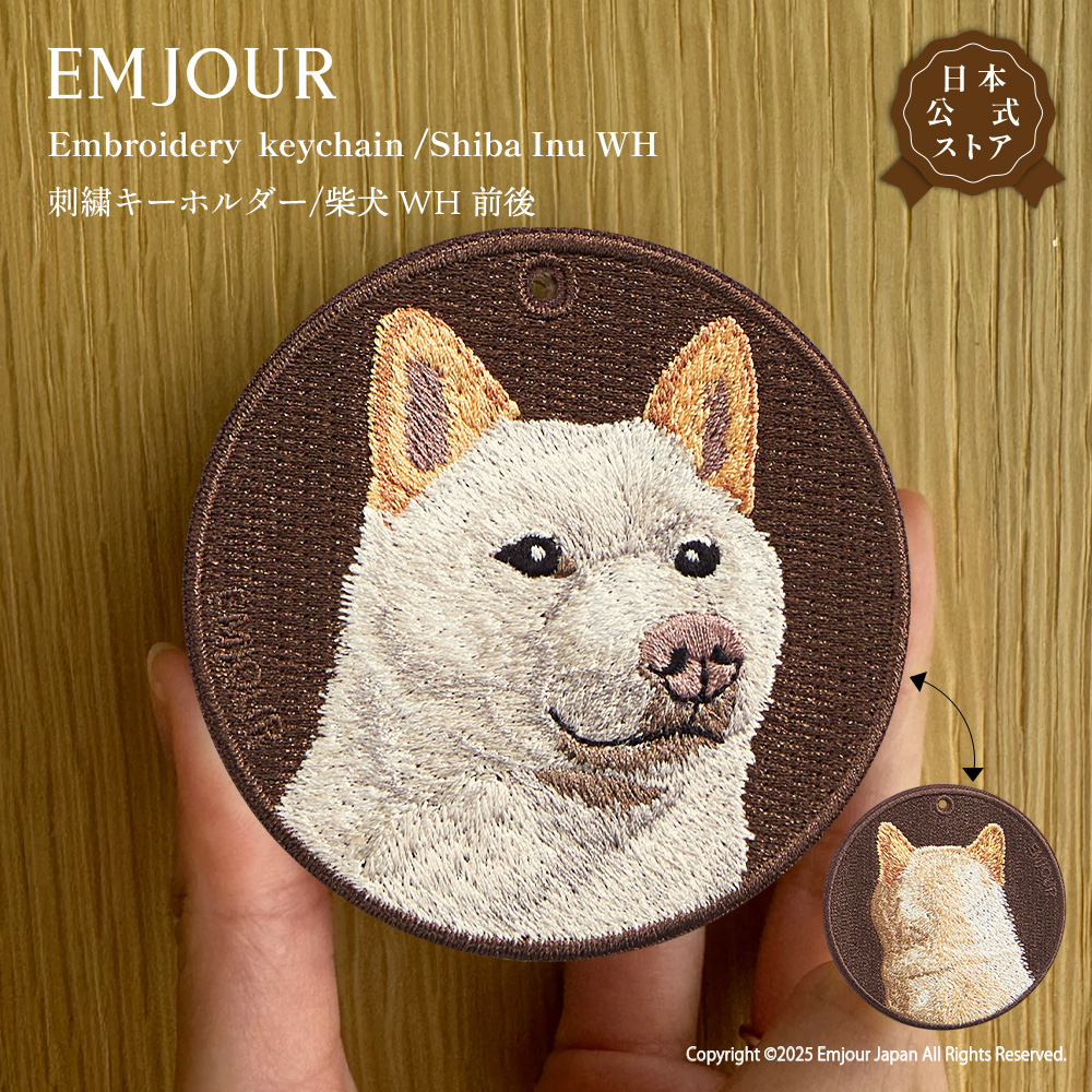 Kii（CITIZEN） EMJOUR 白柴 前後 柴犬 シバ シロ キーホルダー 刺繍