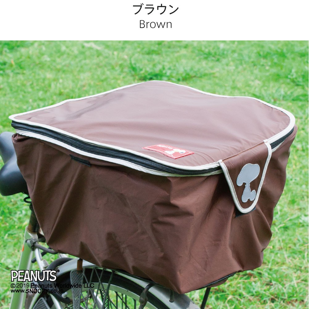 後ろかごカバー 二段式 ビッグ スヌーピー Peanut Big 33l 対応 ブラウン ブラック 大きな 後ろかご 用 雨よけはっ水 防犯 カバー ママチャリ 梅雨対策 Pe 087 0 カバー専門エール公式ショップ 通販 Yahoo ショッピング