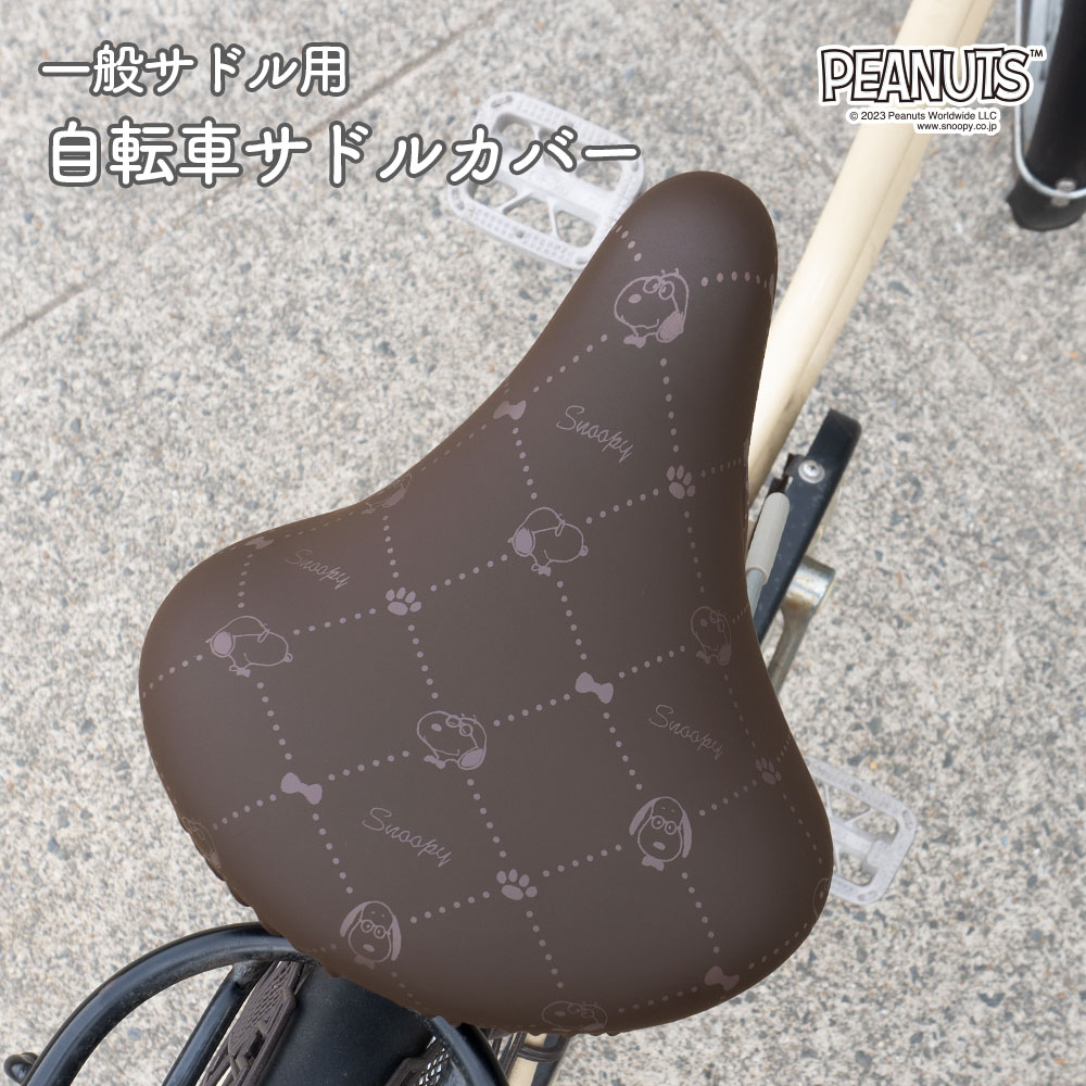 自転車カバー サドルカバー スヌーピー 一般サドル用 ワン
