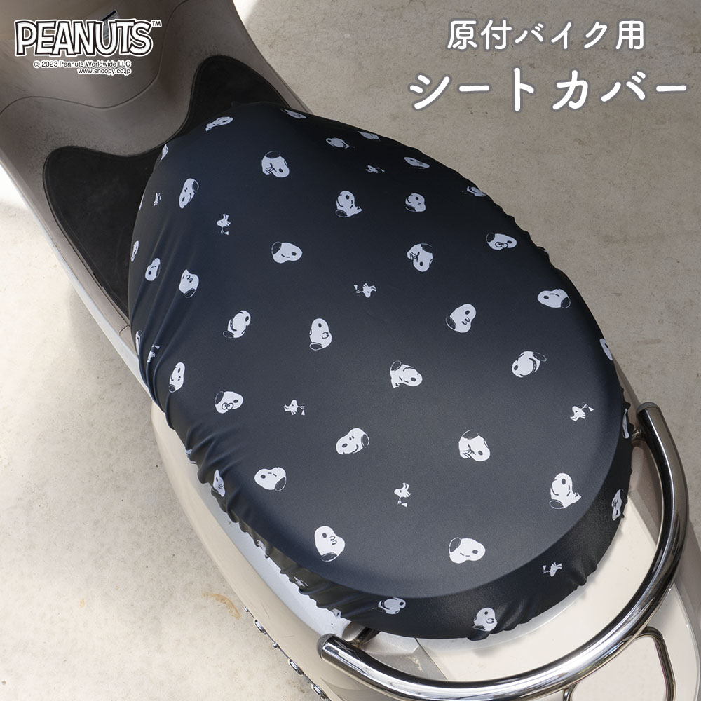 原付きバイク スクーター シートカバー フルカラー 原チャリCAP