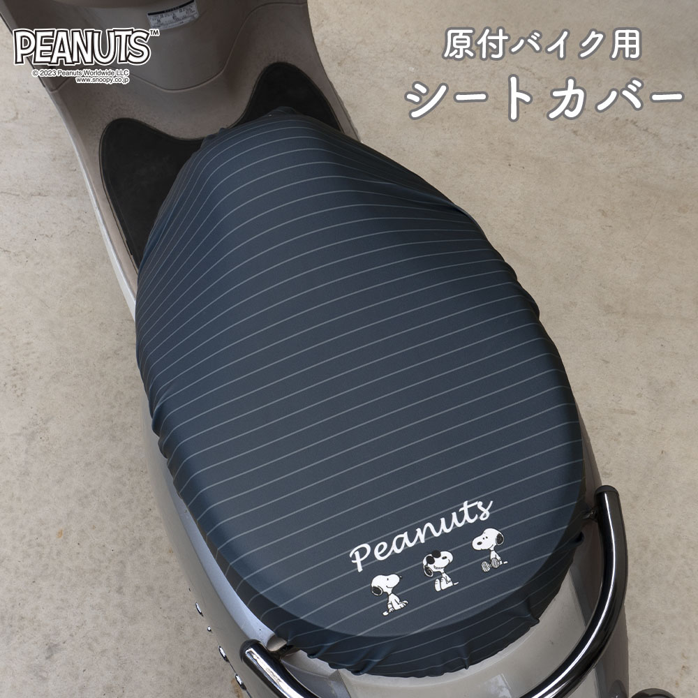 原付きバイク スクーター シートカバー フルカラー 原チャリCAP