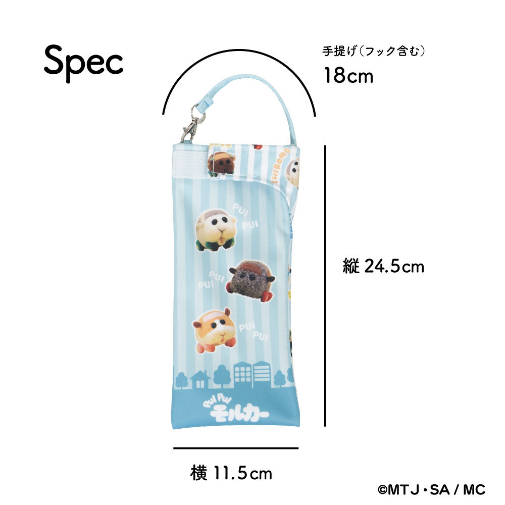 PUIPUI モルカー 折りたたみ傘 ケース 吸水 かわいい 手提げ付き