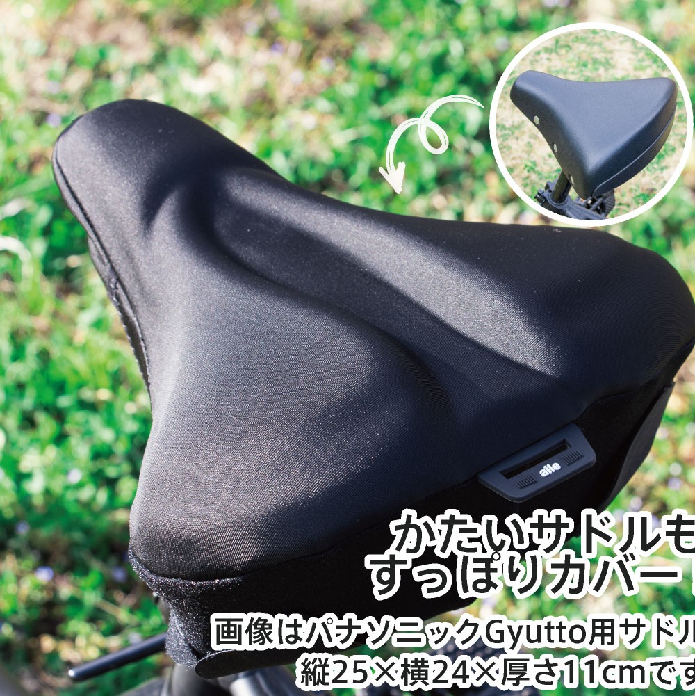 最終決算 主婦 自転車 痛くない ママチャリ 大型 電動アシスト サドル