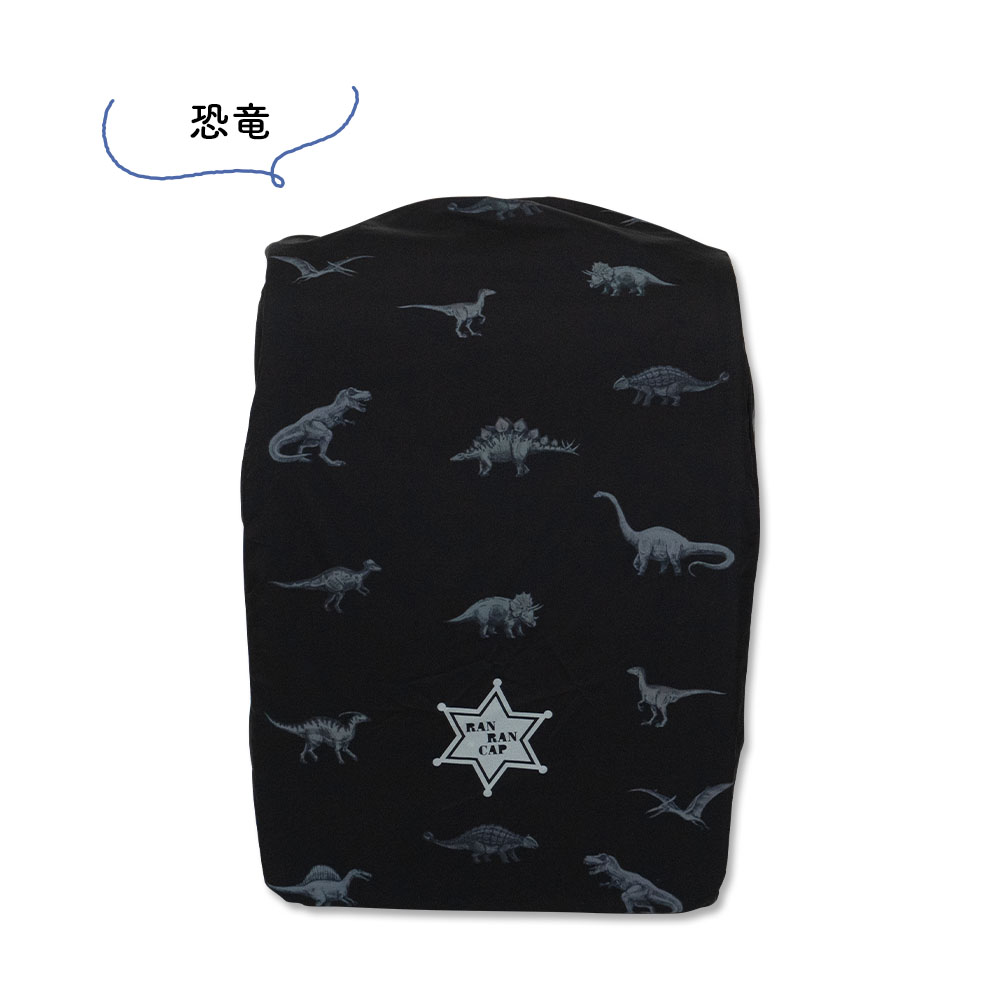 ランドセル レインカバー らんらんCAP 雨カバー 男の子