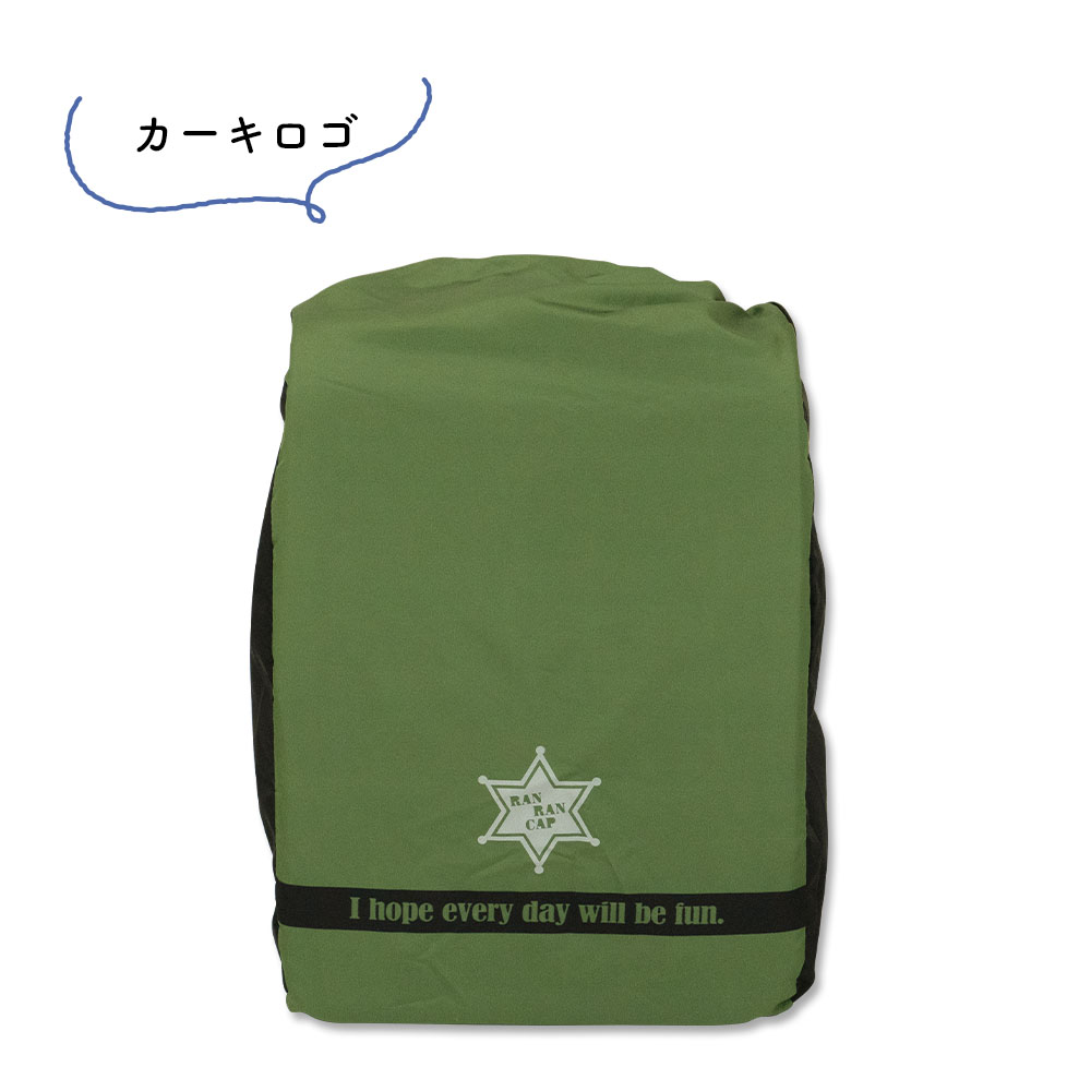 ランドセル レインカバー らんらんCAP 雨カバー 男の子