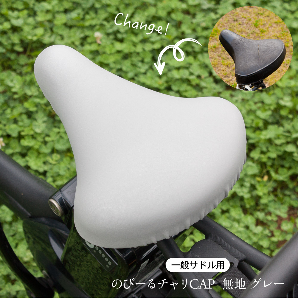 訳あり】 電動自転車用サドルカバー 北欧調黄花 general-bond.co.jp