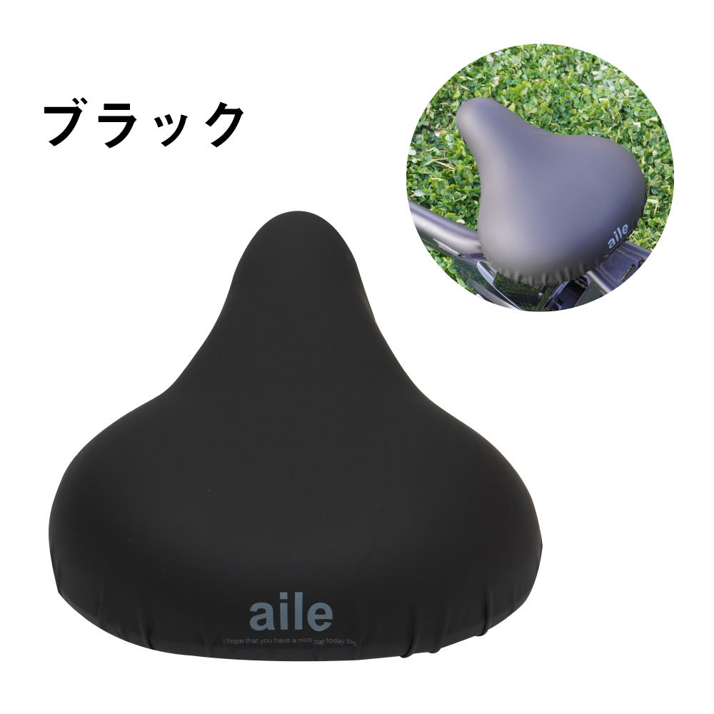電動自転車用 ブラックサドルカバー Panasonic（パナソニック） サドルカバー 大型 電動自転車 のびーる