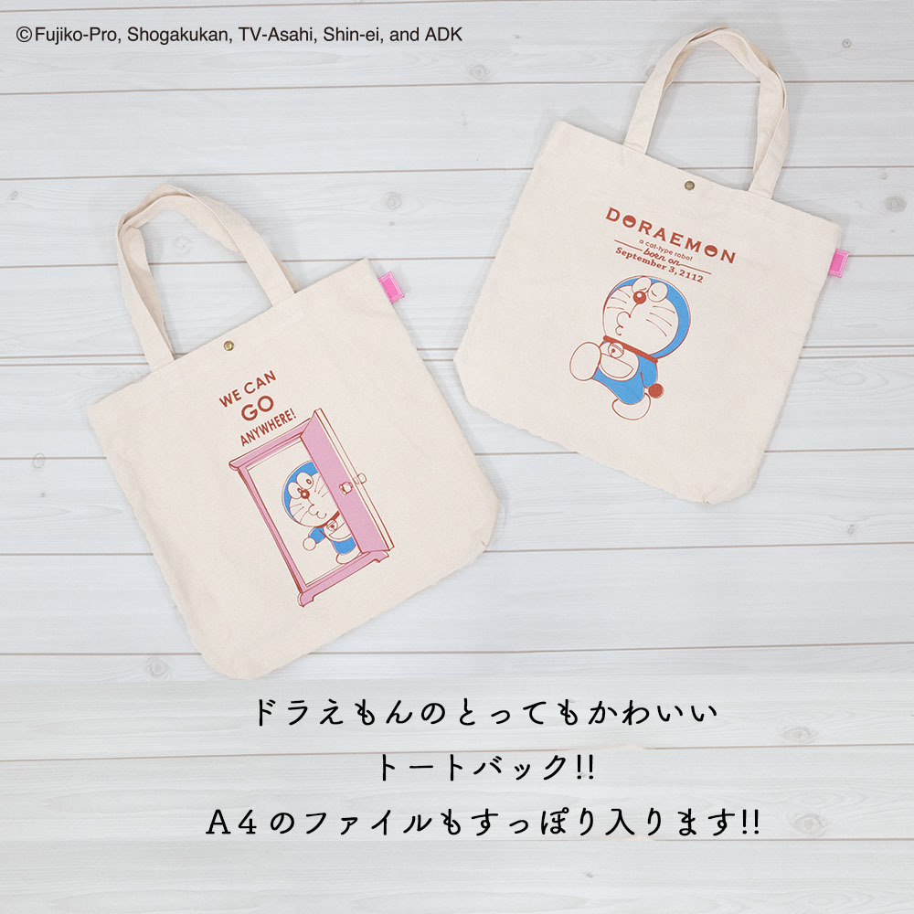 ドラえもん トートバック 綿100% 帆布 レディース 通学 通勤